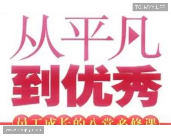 钟诚的成长之路：从平凡到卓越的奋斗与坚持